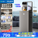 美菱富锶矿化茶吧机智能语音大箱体多功能办公室家用立式饮水机防溢烧水壶山水透影屏MC-H50营养泉1.0