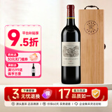 拉菲（LAFITE）拉菲古堡拉菲珍宝大小拉菲红葡萄酒送礼礼盒750ml 2017年拉菲副牌