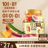 三只松鼠18种果蔬脆508g 休闲零食蜜饯果干办公室追剧健康解馋酥脆小吃