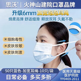 思沃灭菌款医用外科口罩S90 透气低阻  亲肤舒适 50只/1盒蓝色加宽泡泡耳绳-十只装