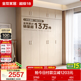 全友家居衣柜卧室家用储物收纳柜一体靠墙现代简约原木风大衣柜出租屋