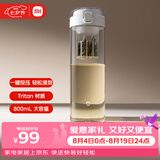 米家磁弹泡茶杯 Tritan 茶水分离杯 800mL 学生运动便携水杯