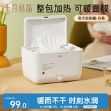十月结晶湿巾加热器保温新生宝宝恒温小型家用湿巾加热器