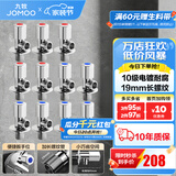 九牧（JOMOO）角阀黄铜加厚陶瓷阀芯八字阀三角阀冷热水角阀马桶角阀水阀 【11只】6冷5热角阀