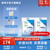 滨特尔（pentair） 滨润软水机高纯度高效通用软水盐离子交换树脂再生剂 2袋盐共20kg