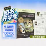 时代广场的蟋蟀典藏升级版：三年级推荐课外阅读书（麦克米伦世纪童书馆） 课外阅读 阅读 课外书 暑假作业 一升二暑假衔接 小升初暑假衔接 