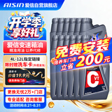 爱信CVT无级变速箱油波箱油本田日产丰田比亚迪标致1L*12循环机