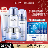珀莱雅（PROYA）活能密集保湿水乳套装补水护肤品化妆品水乳套装全套女士官方旗舰 4.四件套【洁+水+乳+面霜】