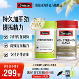 Swisse斯维诗 2代胆碱护肝片小绿瓶 2.8倍浓度奶蓟草 水飞蓟姜黄 养肠胃 【男士养肝提精力】2代护肝片+玛卡片