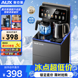 奥克斯（AUX）家用知温系列茶吧机 保温杯电热水壶多档控温语音下置水桶立式泡茶机YCY-0.75-57（语音制冷款）