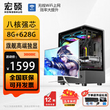 宏硕英特尔酷睿i7 20核RTX5060/十八核强芯4060独显台式机电脑主机家用游戏大额补贴办公组装电脑整机 套餐一 十六线程 旗舰高端独显主机+24英寸显示器