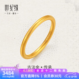 世纪缘足金古法传承素圈磨砂黄金戒指男女款情侣指环对戒【实心款】 2.82g【圈号22】多退少补 带国检