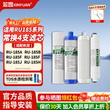 芯园滤芯适配净水器RO185/RU185/RL403/RL501/R5-03A家过滤器用净水机活性炭滤芯适用沁园直饮机配件 RU185A/B/H/F/J【常换4支】