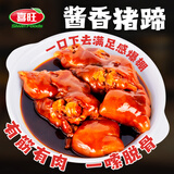 喜旺脱骨有肉大猪蹄230g卤味酱猪手无大骨山东特产即食下酒菜