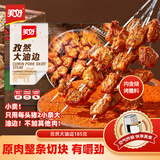 美好孜然大油边 185g 猪肉原切烧烤大肉串 夜宵小吃 空气炸锅食材