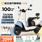 新日电动车72V20Ah铅酸电池100km长续航电动摩托车大功率电摩通勤代步电瓶车丽曼5.0 72V-本彩椰蓝