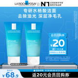 理肤泉油皮洁面泡沫50ml*2水杨酸男女洗面奶清洁去油卸妆油痘肌旅行装