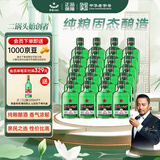 红星二锅头 小二 清香型白酒 43度 100ml*24瓶 整箱装 纯粮口粮酒