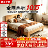 意米之恋 橡胶木床实木床主卧双人床卧室大板【包安装】1.8m*1.9m DB-B5