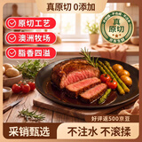 鲜京采澳洲Coles谷饲上脑牛排1kg 2.5cm厚切 进口真原切天然雪花纹理