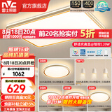 雷士（NVC）升级加亮 led吸顶灯客厅灯创意双透光时尚轻奢房间卧室餐厅-柠梦 【Ra95高显】四室两厅带餐吊