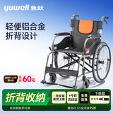 鱼跃（yuwell）手动轮椅车大轮轻便可折叠老人专用出行代步铝合金可折背H062C