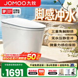 九牧（JOMOO）轻智能马桶一体机全自动冲水恒温座圈虹吸式一级水效坐便器 【IF国际设计奖】翻盖翻圈+4功能随心贴SQ8641 400mm (390以上选择)