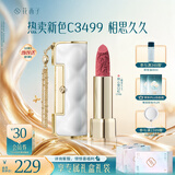 花西子同心锁口红礼盒C3499红豆色素颜好气色生日礼物教师节情人节礼物