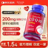 普丽普莱辅酶q10京东自营【240粒囤货装】200mg高含量美国进口心脏养护