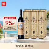 张裕多名利特选窖藏 干红葡萄酒 750ml*6瓶 整箱装 赤霞珠 宴请送礼
