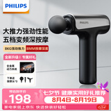 飞利浦（PHILIPS）筋膜枪小钢炮肌肉按摩器全身筋膜按摩仪专业级便携深层按摩颈膜枪3204G 【七夕情人节礼物】