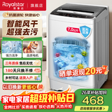 荣事达（Royalstar）7公斤全自动洗衣机大容量波轮家用租房节能一键脱水 7KG 蓝光大容量款 波轮
