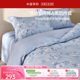 水星家纺四件套床上纯棉100%a类全棉透气被套床单双人1.5m床鸣溪家居馆