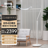 明基(BenQ) WiT Floor落地灯护眼阅读全光谱床头客厅卧室智能简约蓝