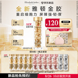 伊丽莎白雅顿全新金胶精华液42ml90粒修护屏障神经酰胺抗皱次抛精华