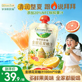 爷爷的农场金银花柚子汁100ml*10袋 儿童果汁饮料果汁宝宝零食苹果汁辅食