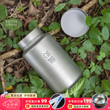 铠斯（KEITH）纯钛宽口壶户外运动水壶轻质轻量便携大容量钛水杯新品 Ti3035宽口壶900ml