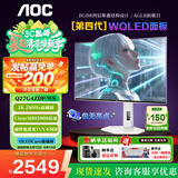 AOC 26.5英寸电竞游戏FPS显示器 2K360Hz QD-OLED 原生10bit 0.03ms HDR硬件低蓝光 电脑游戏防烧屏幕 【4代旗舰款】2K 280Hz Q27G4ZDP/WS