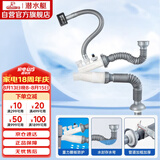 潜水艇（Submarine）CSQ-2B防臭下水管厨房家用菜盆下水管双槽垃圾处理器下水管