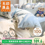 无印良品A类全棉被套单人 100%纯棉儿童卡通学生专用被罩单件150*200cm