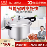 双喜 高压锅压力锅燃气电磁炉迷你小型煤气明火通用高压力防爆家用锅 【电磁炉通用】7.0L/3-4人/ 24cm