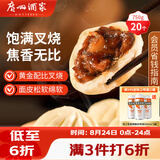 广州酒家叉烧包750g20个早茶糕点点心包子小笼包预制菜儿童早餐速冻半成品