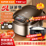 苏泊尔【热销10万+】电饭煲5L电饭锅家用大容量4-5人球釜内胆智能预约多功能煮饭锅微压5-8煲汤做蛋糕3-4 香槟色【一键香弹煮】大容量 5L