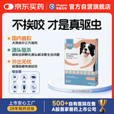 瑞普（ringpu）超比欣驱虫药中大型犬跳蚤幼蚤蜱虫狗狗驱虫滴剂2ml*3支