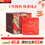 大益TAETEA茶叶普洱茶十年陈经典普洱熟茶三角袋泡茶30g/盒便携冷泡茶
