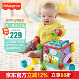 费雪（Fisher-Price）生日礼物礼盒数字形状颜色学习早教玩具-费雪探索学习六面盒CMY28
