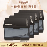 嘉利玛便携式吸油纸面部控油不吸水清爽竹炭去油150片*4盒