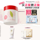 伊丽莎白雅顿【新品上市】绿茶蜜滴小草莓香氛身体乳霜500ml 保湿 滋润