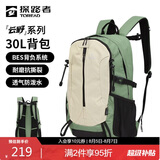 探路者（TOREAD）登山背包户外徒步旅行双肩包30L轻便男女通勤书包 漫野绿\米色