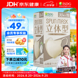 ISDG日本口罩30枚颜值瘦脸3D立体型口罩 一次性防花粉透气独立包装